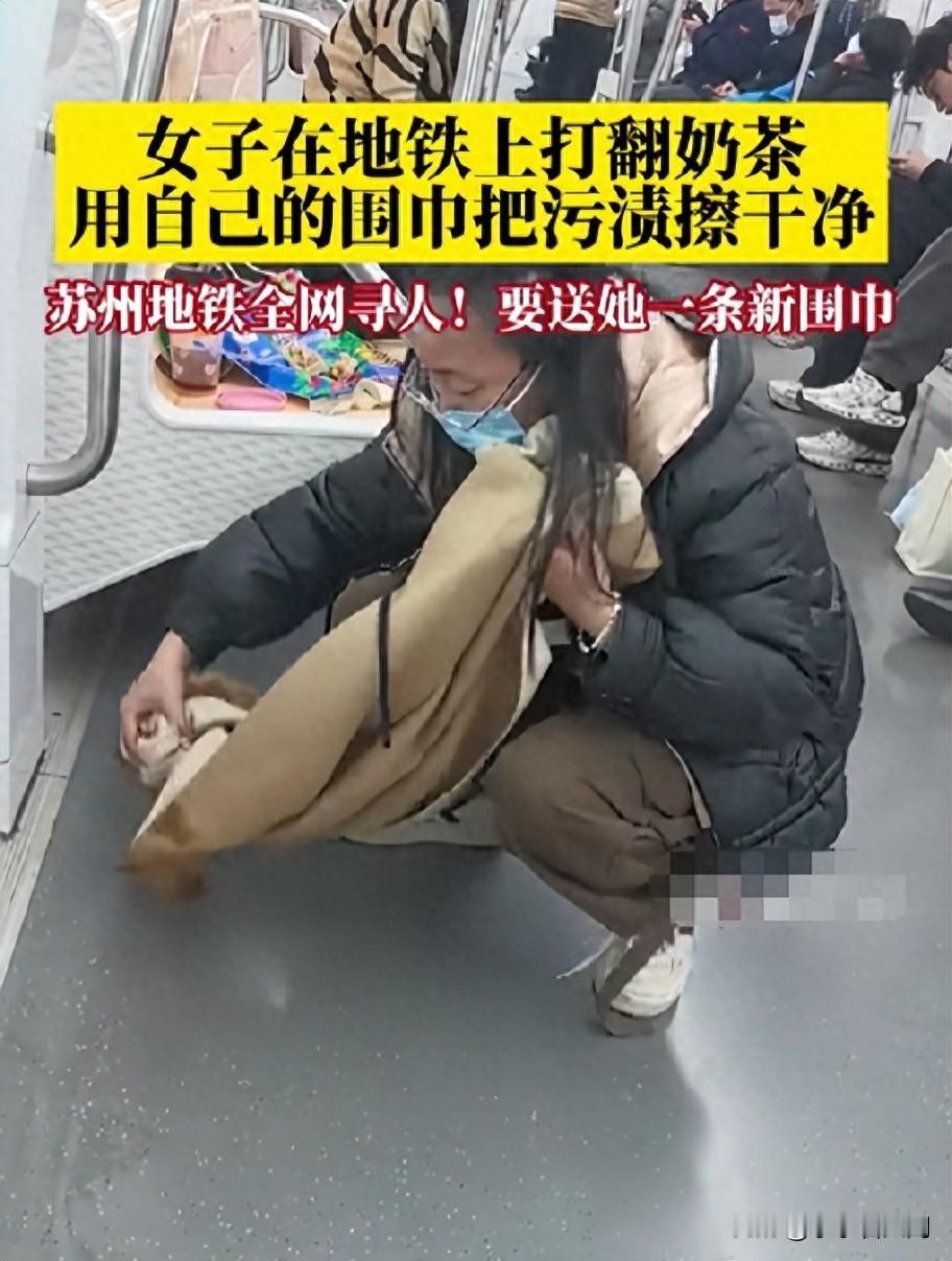 12月9日报道这两天，一位苏州地铁上“用围巾擦咖啡的小姐姐”突然火了，人刻在骨子