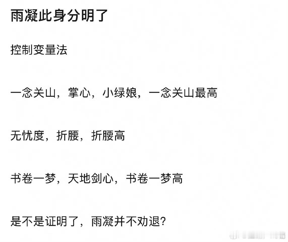 夸刘宇宁，粉丝还咋不高兴呢​​​