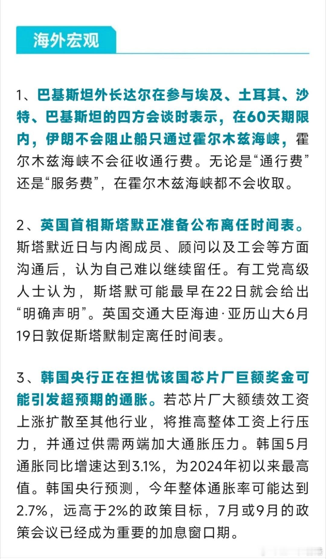 早安🌞财经全球股市海外市场上周美股受AI科技股拉动创历史新高但波动剧烈，宏观