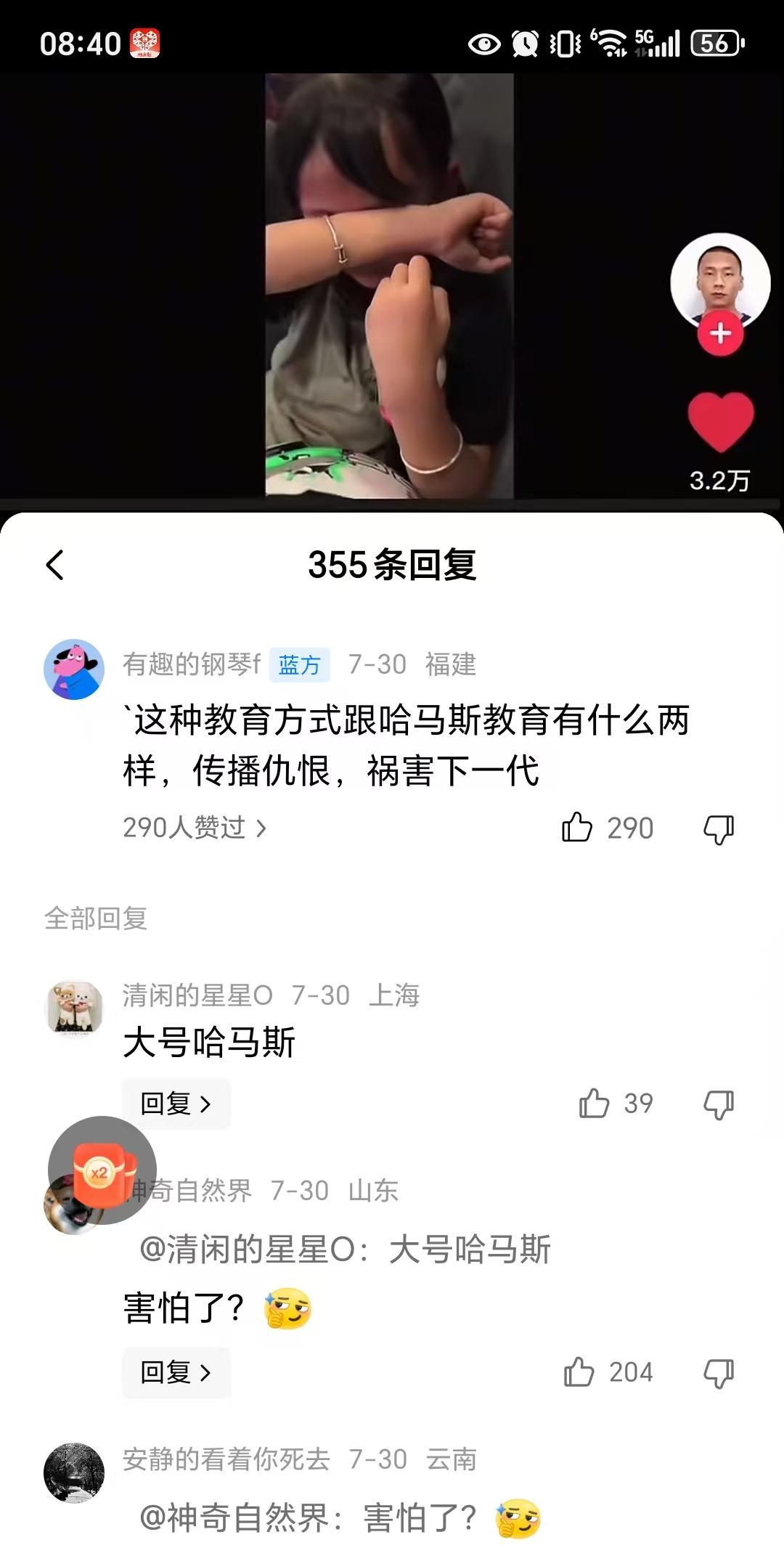 谁敢看《南京照相馆》和《731》，谁就是哈马斯？那看《辛德勒的名单》的人，是不是