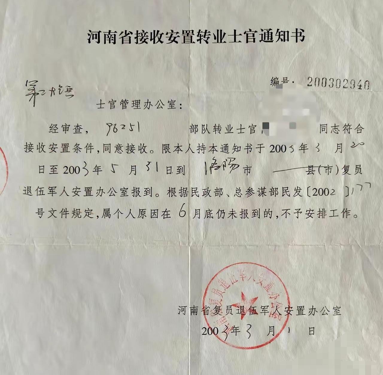 接到这样的通知书是一件非常幸运的事情