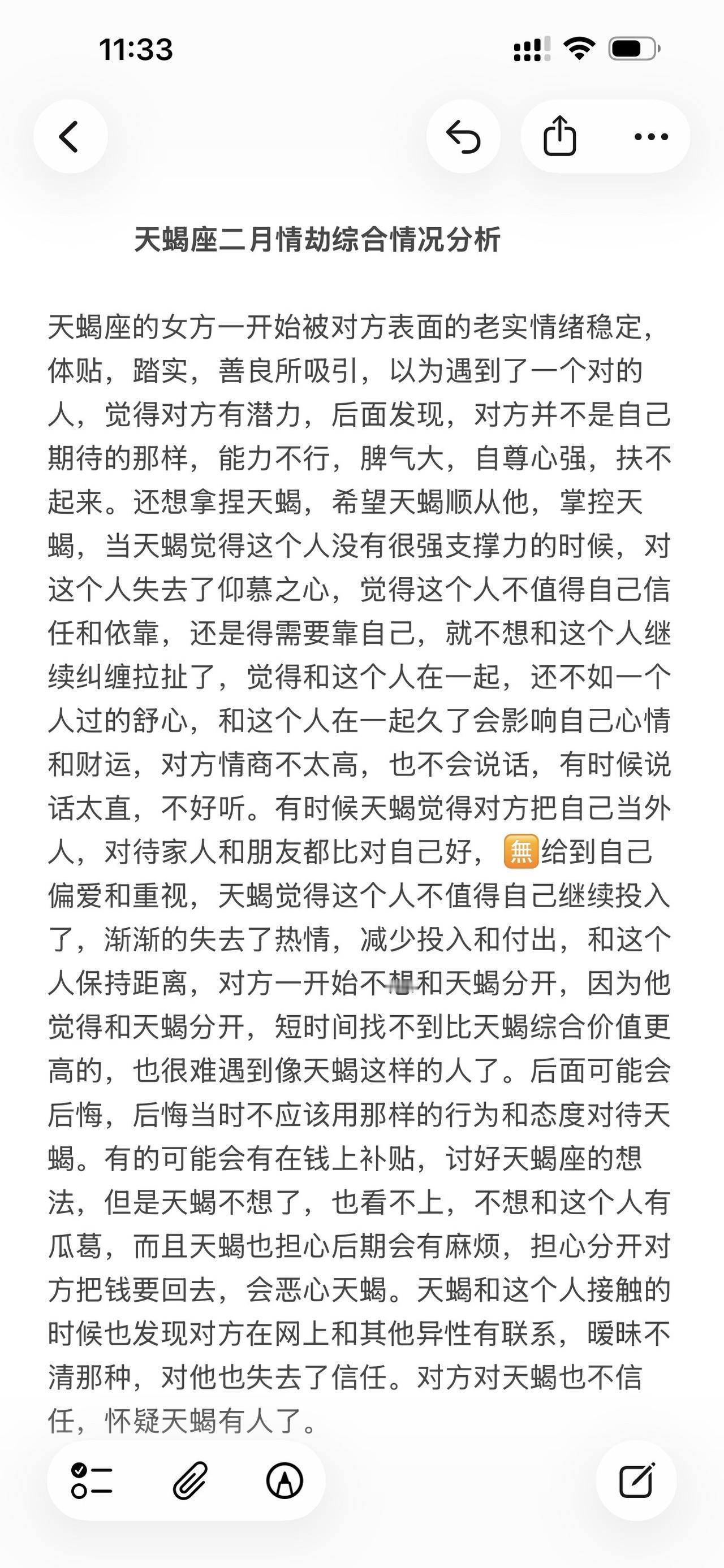 天蝎座感情心理学塔罗