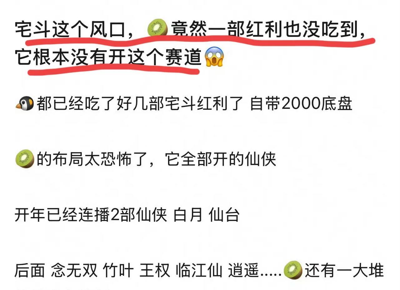 不知道爱奇艺在高贵什么，“宅斗”这个题材，它真的完完全全放弃的彻底[笑着哭]就连