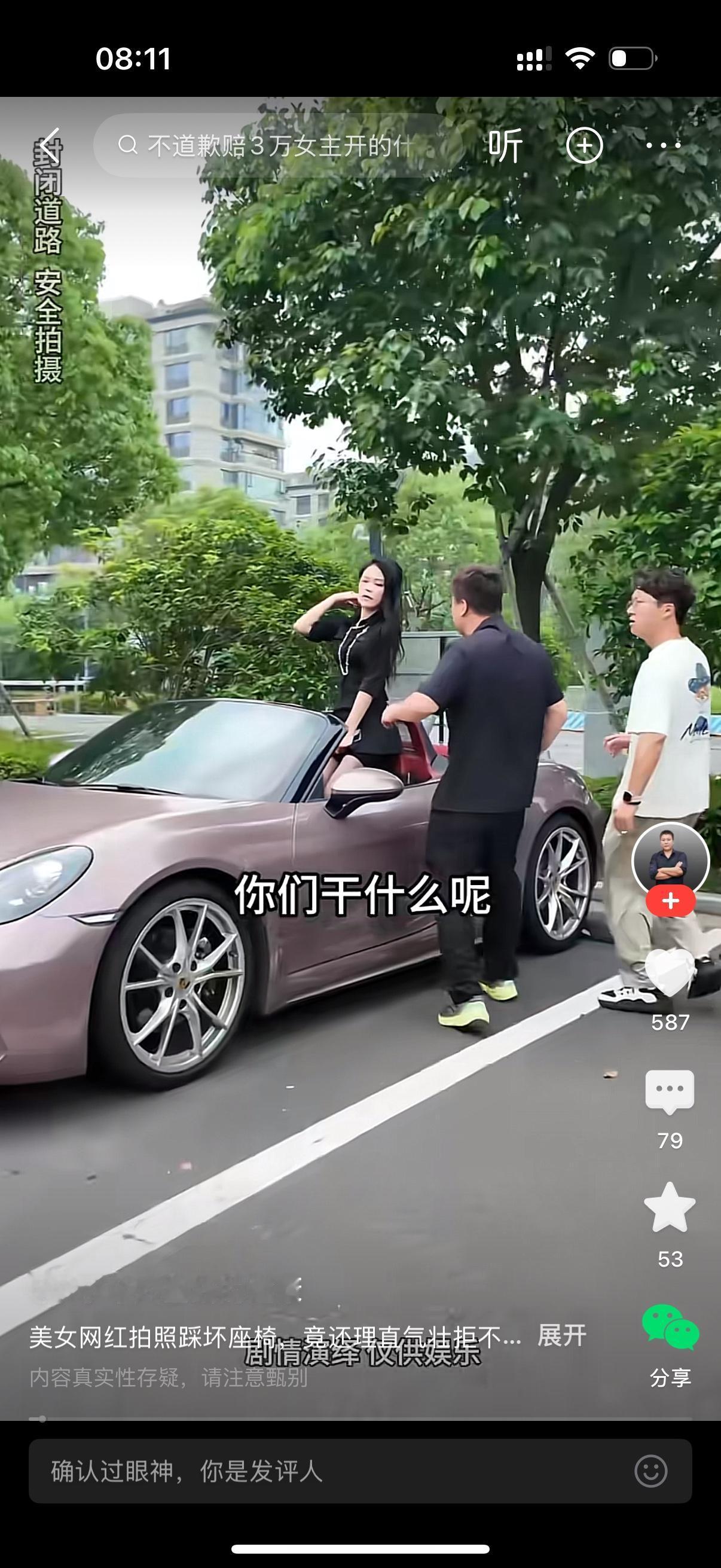 男子看到一个女人居然站在自己的车里拍照。他跑过去问，你干什么呢？女人问，关你啥事