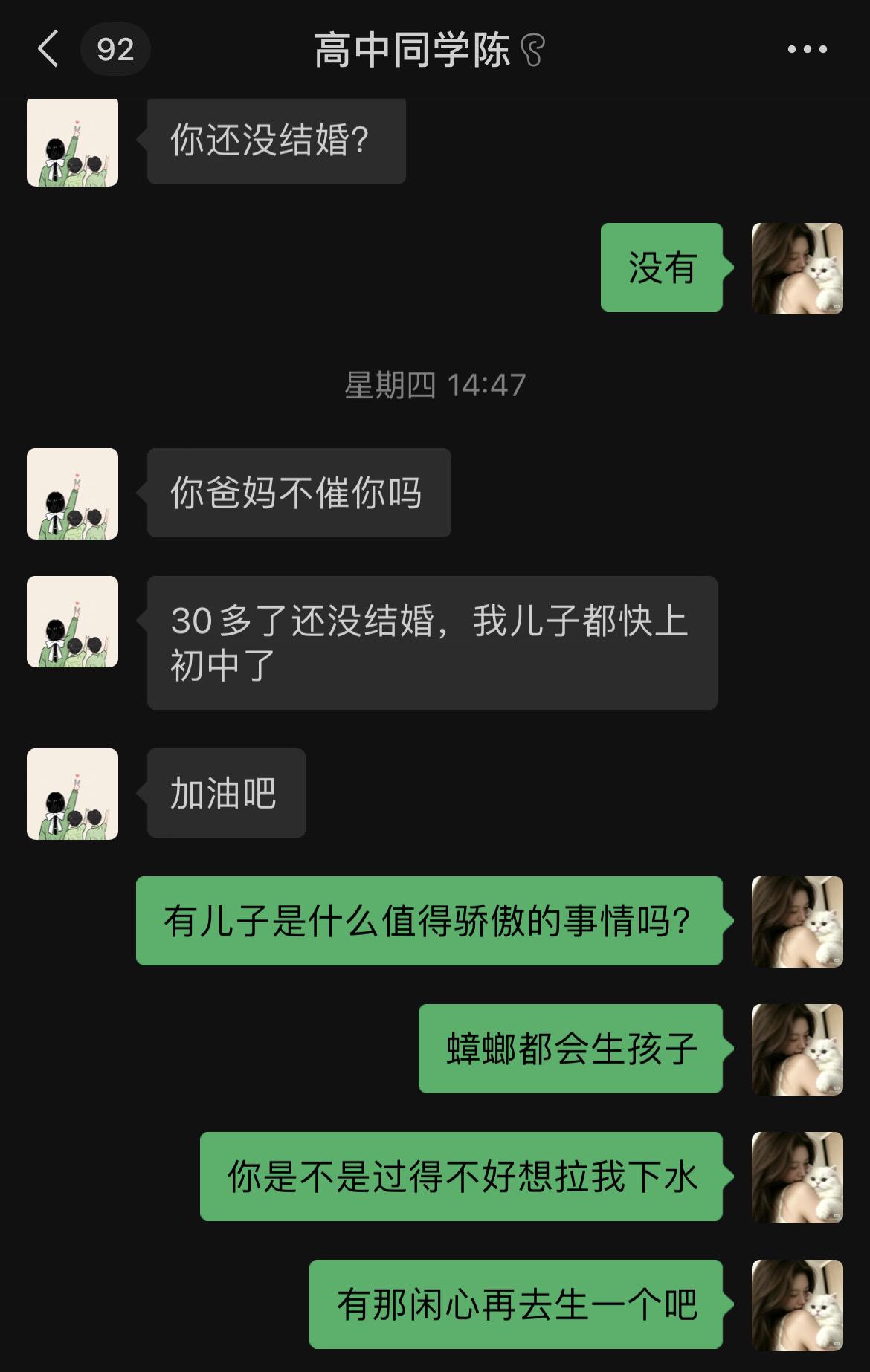 每天就这样刻薄回怼。真不知道瞎炫耀个什么劲