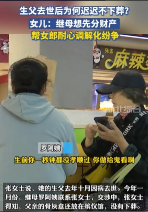 湖北武汉，女子30多年来，怕母亲伤心，没有和父亲联系，父亲死后，她找到继母，指责