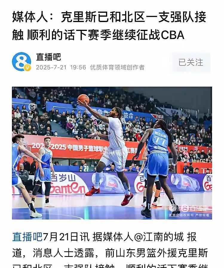 辽宁男篮正在争取签下大外援克里斯，这个脾气暴躁的大外援适合辽宁队吗？克里斯+莫