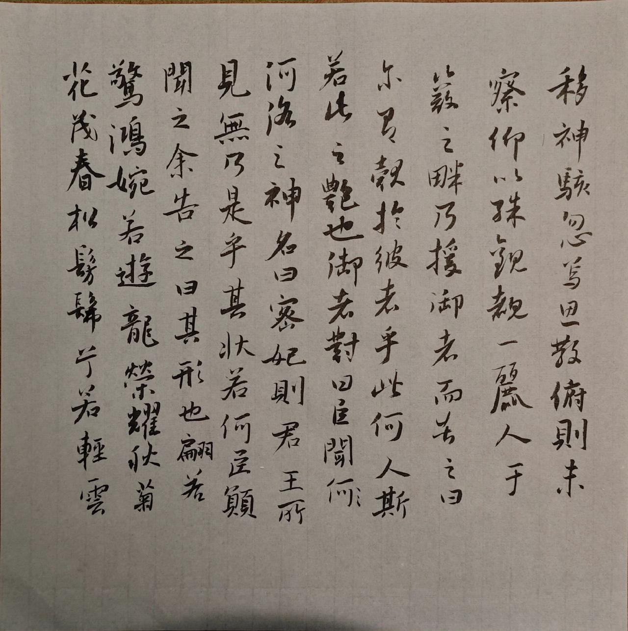 写字是一种生活