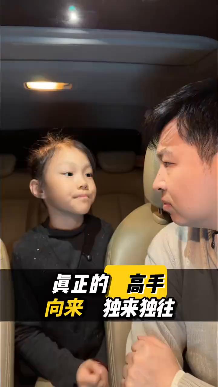 真正的高手向来独来独往。什么是真正的高手？不相信任何人，不可怜任何人，不深交任