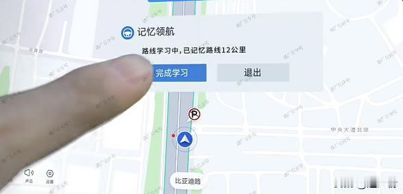 比亚迪天神之眼C城市记忆领航最新消息在 2月10日举办的比亚迪智能化战
