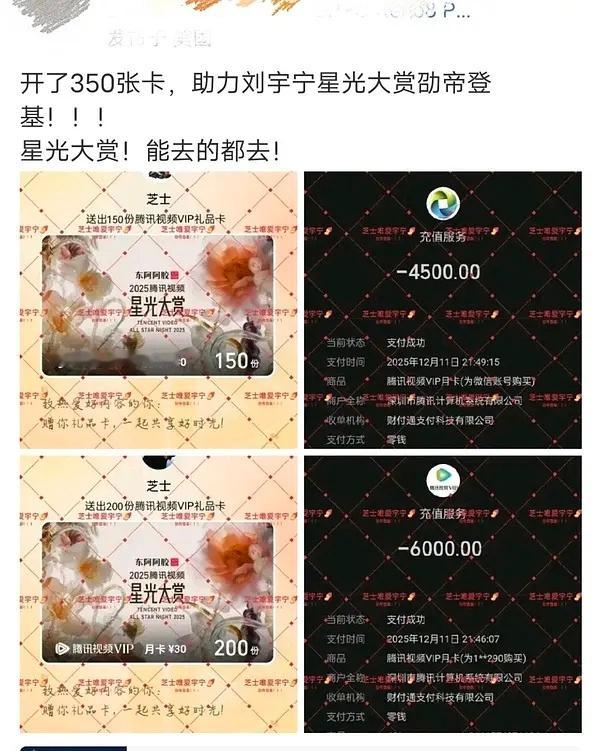 票就是刘宇宁粉丝氪金开卡上去的吧，这几天折腰提升了4名……🐧得笑疯了吧畅销榜这