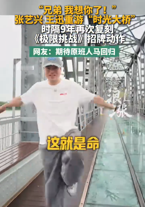 最近娱乐圈接连出现几组耐人寻味的画面，杭州鼓楼的罗志祥、哈尔滨桥上喊兄弟的王迅、发长文问“六人重聚”