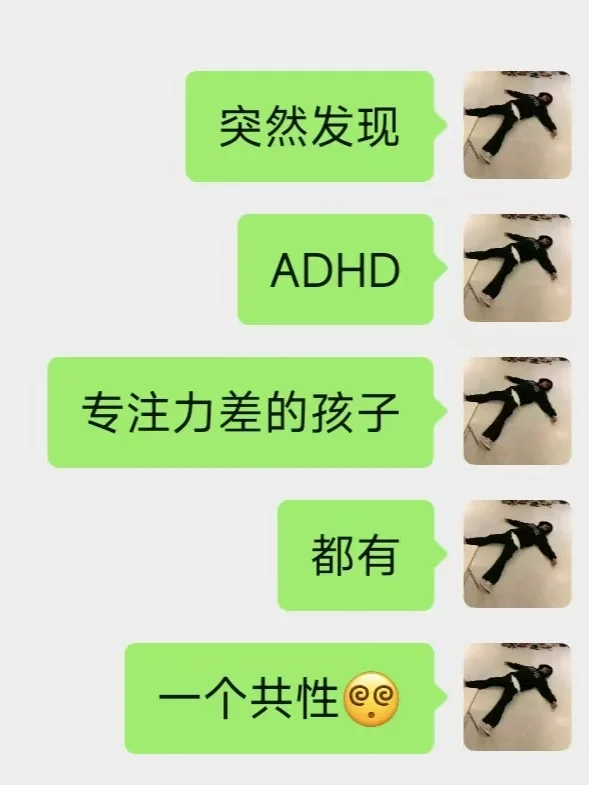 突然发现专注力差的孩子都有一个共性