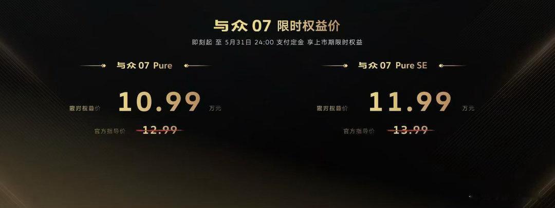 金标大众这是拼了