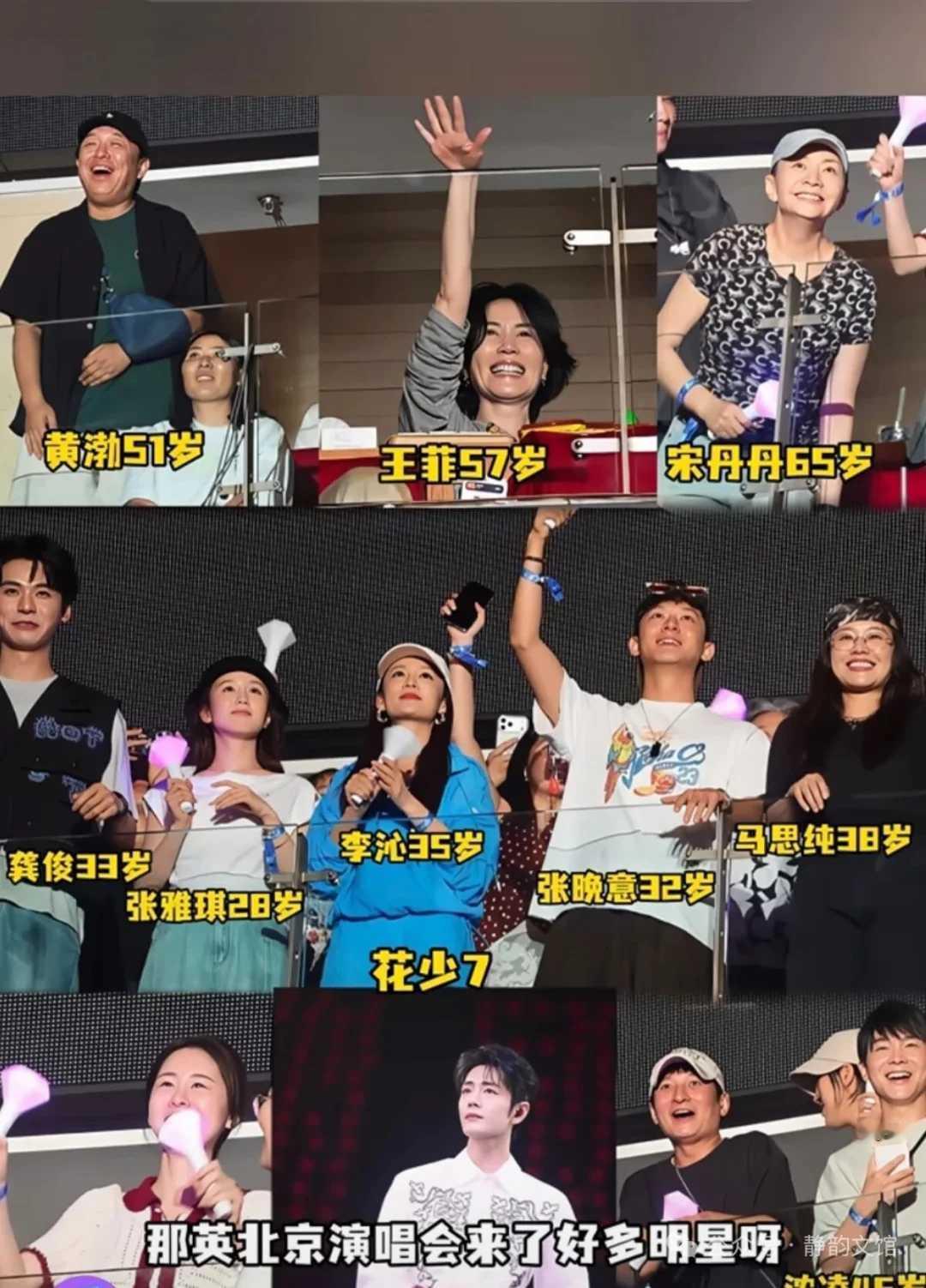 同日开唱，那英众星捧月风光无限，田震孤行风雨尽显傲骨初心同日开唱境遇殊，那英坐