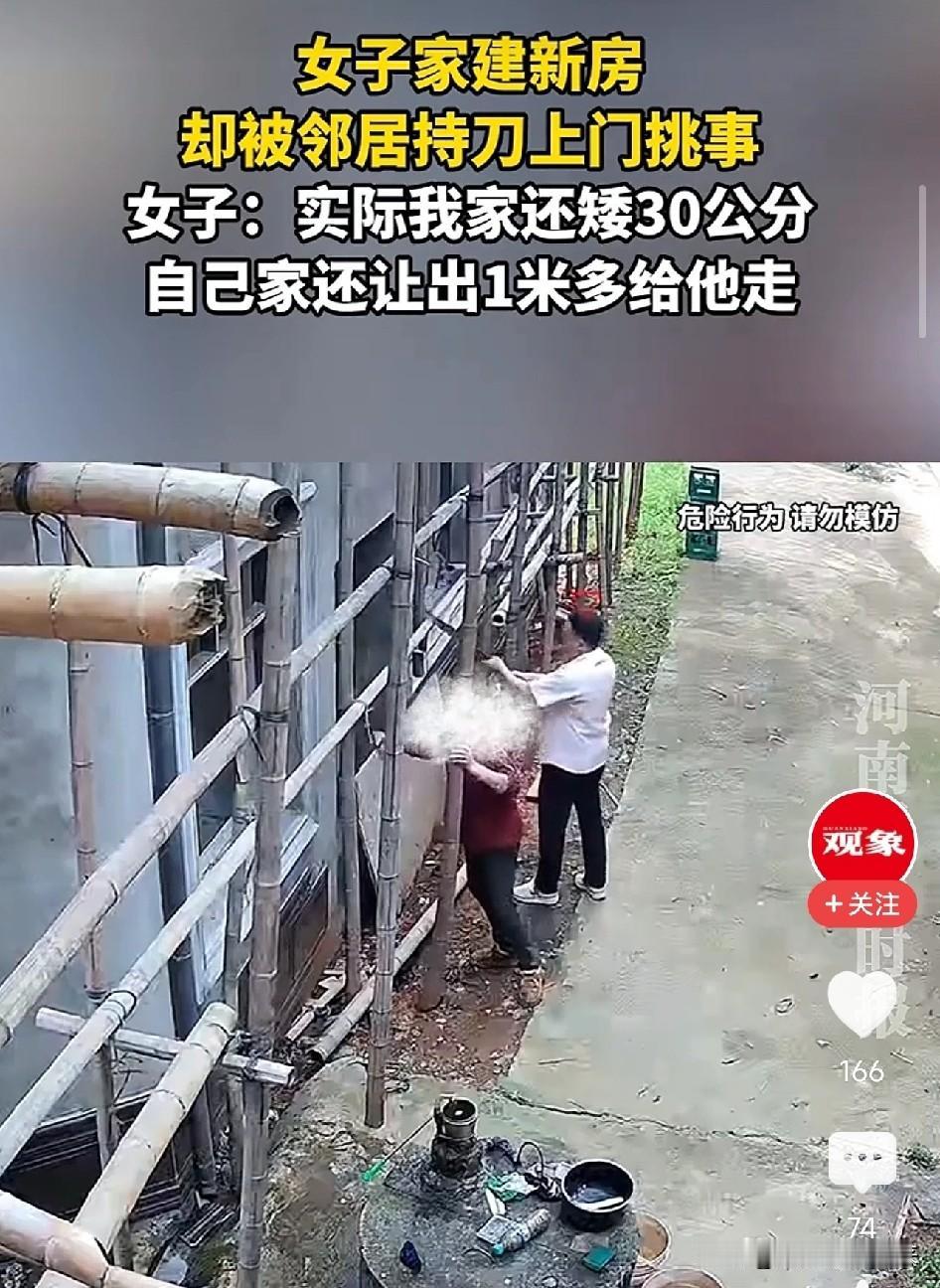 太嚣张了！女子家建新房，邻居持刀上门挑事，我家房子比他矮30公分，还让了1米多路