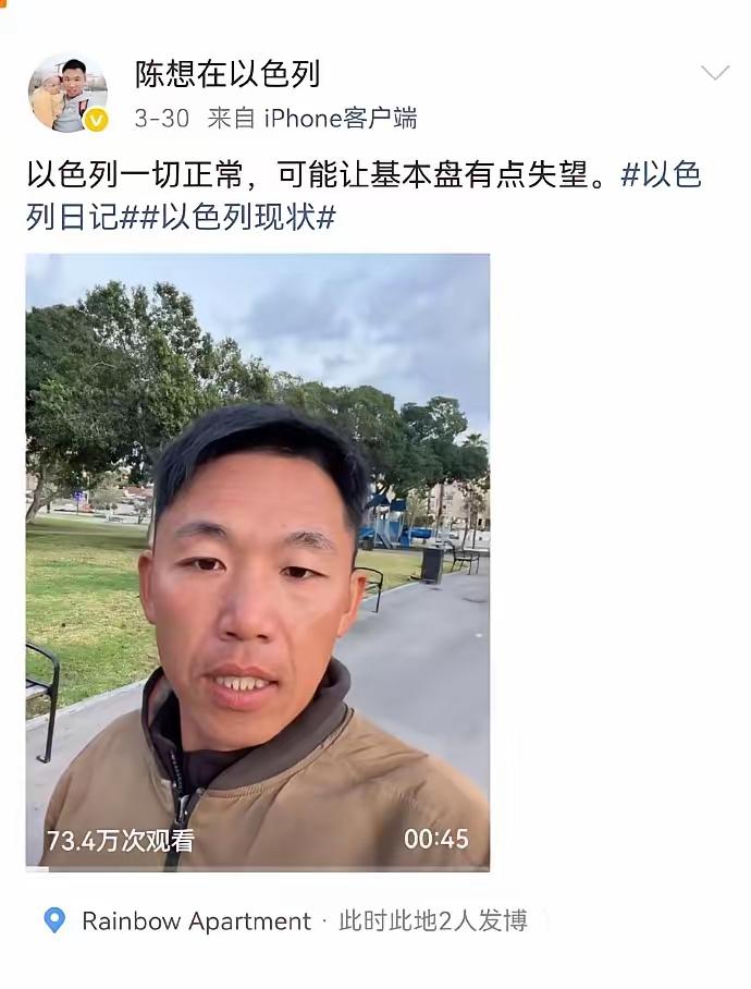 笑死了，这就是个以色列甜甜圈。没事称盘盘，有事喊同胞[捂脸哭]前一天，还在说以