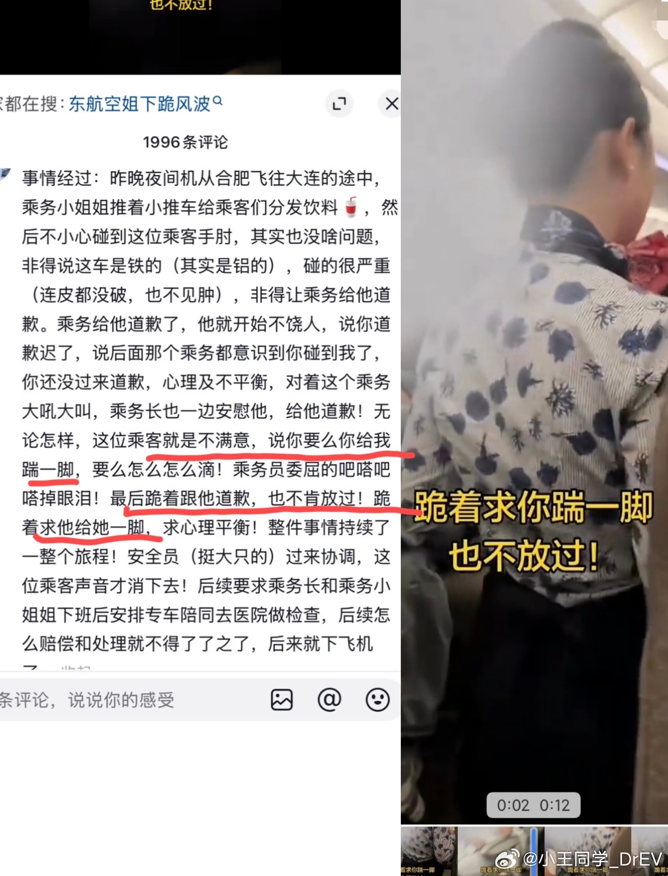 要我就拉黑他，让他坐不了东航的飞机（仅为个人观点，我小