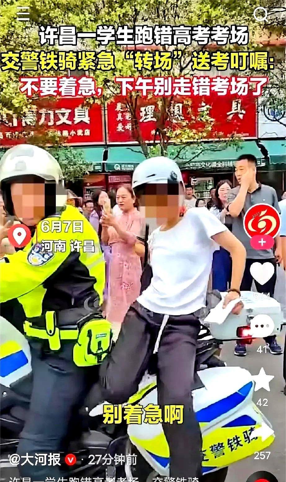 河南许昌，建安区第三高级中学考点，监考老师在对入场的考生进行检查时，发现排队的人