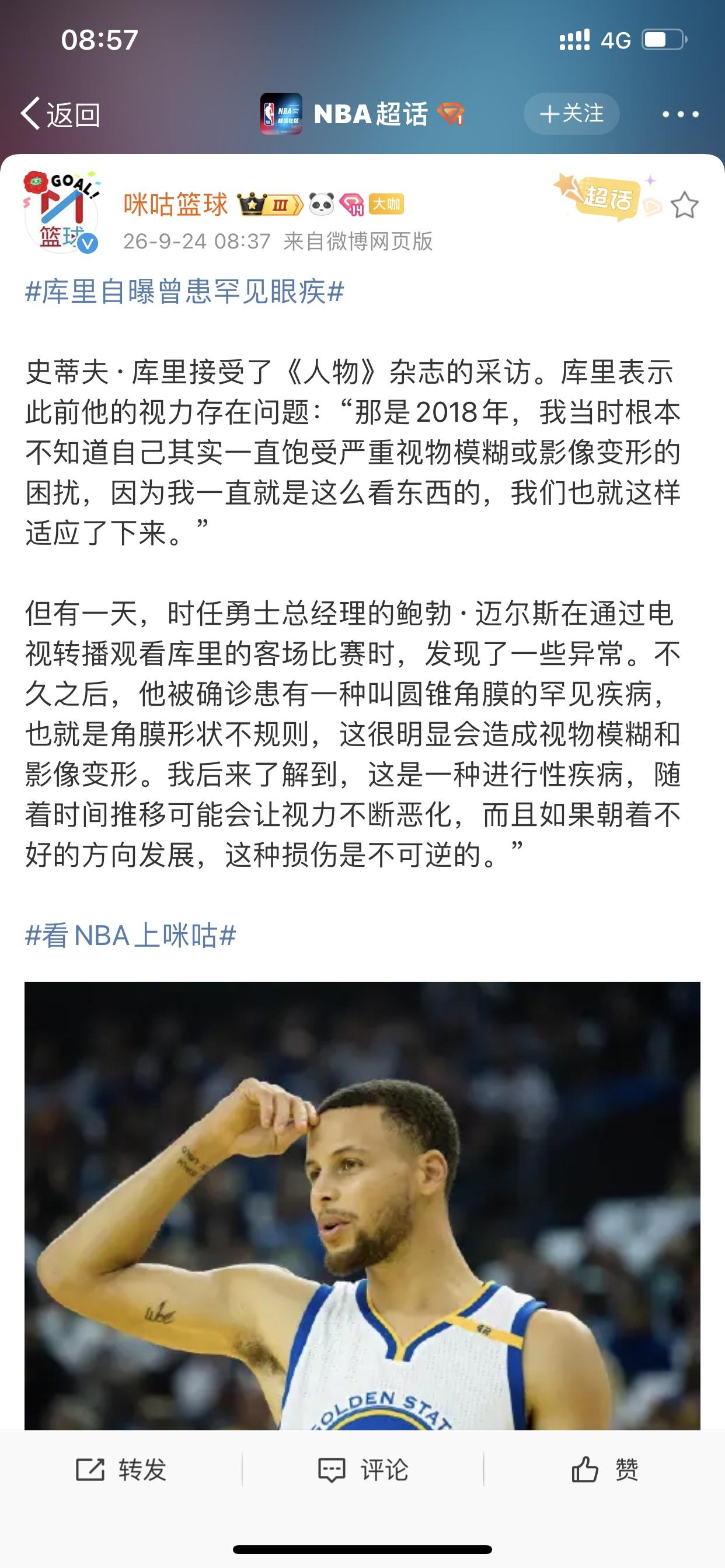 看样子，库里的职业生涯将在勇士大结局！我这样说是两个原因👇首先是因为库