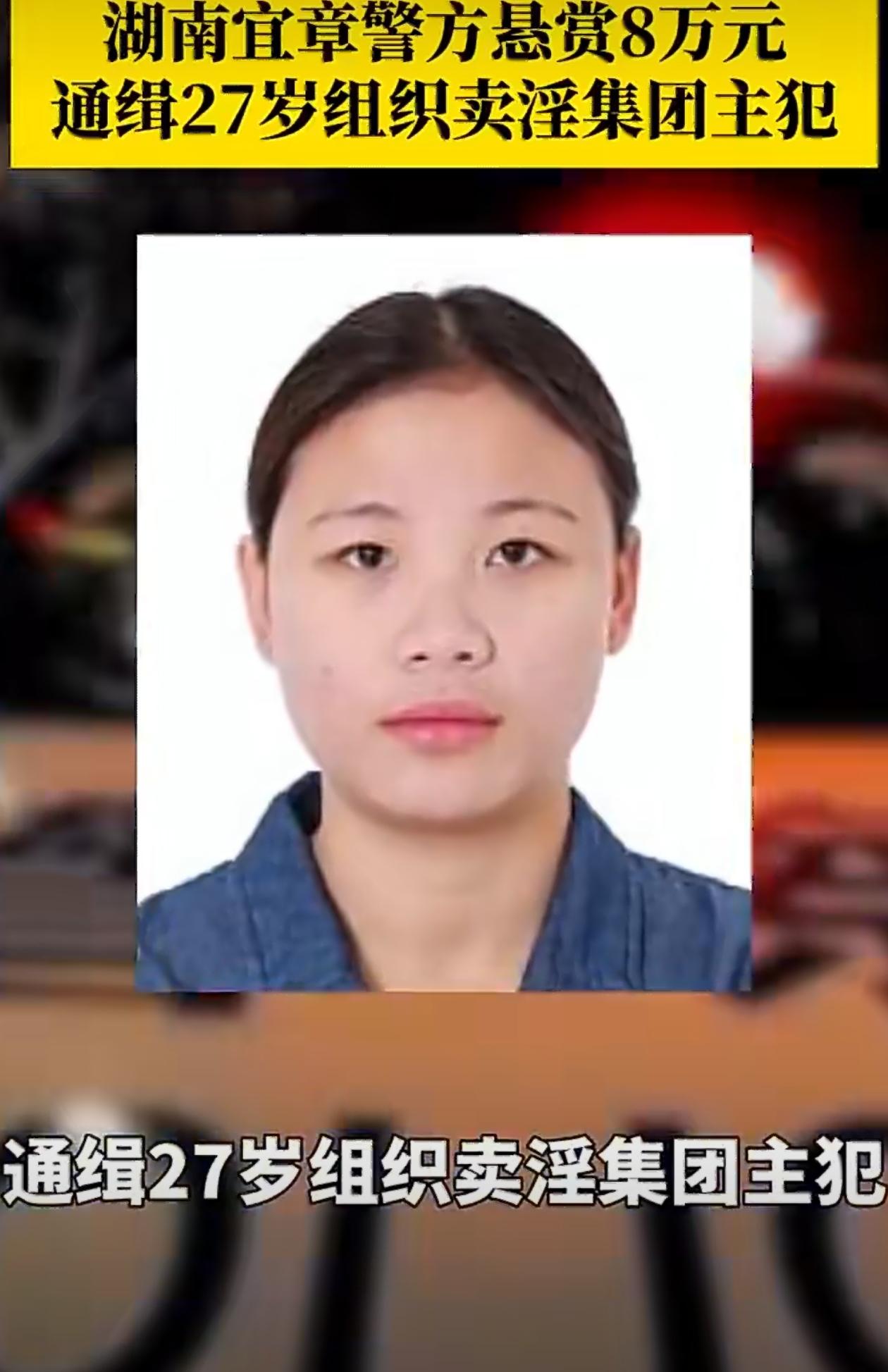 年纪轻轻干啥事不好，非要走歪门邪道。年仅27岁，却成为组织卖淫犯罪集团主犯，湖南