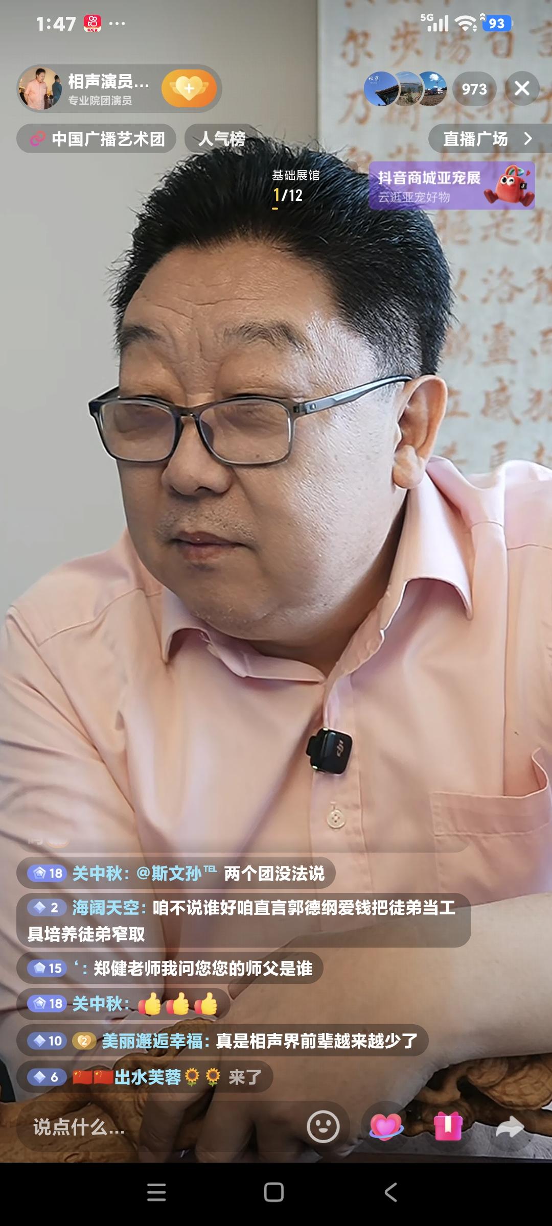 相声演员郑健聊天，粉丝说:"你们说相声的排挤业余的说相声的吗″郑健说:"哪有啊，