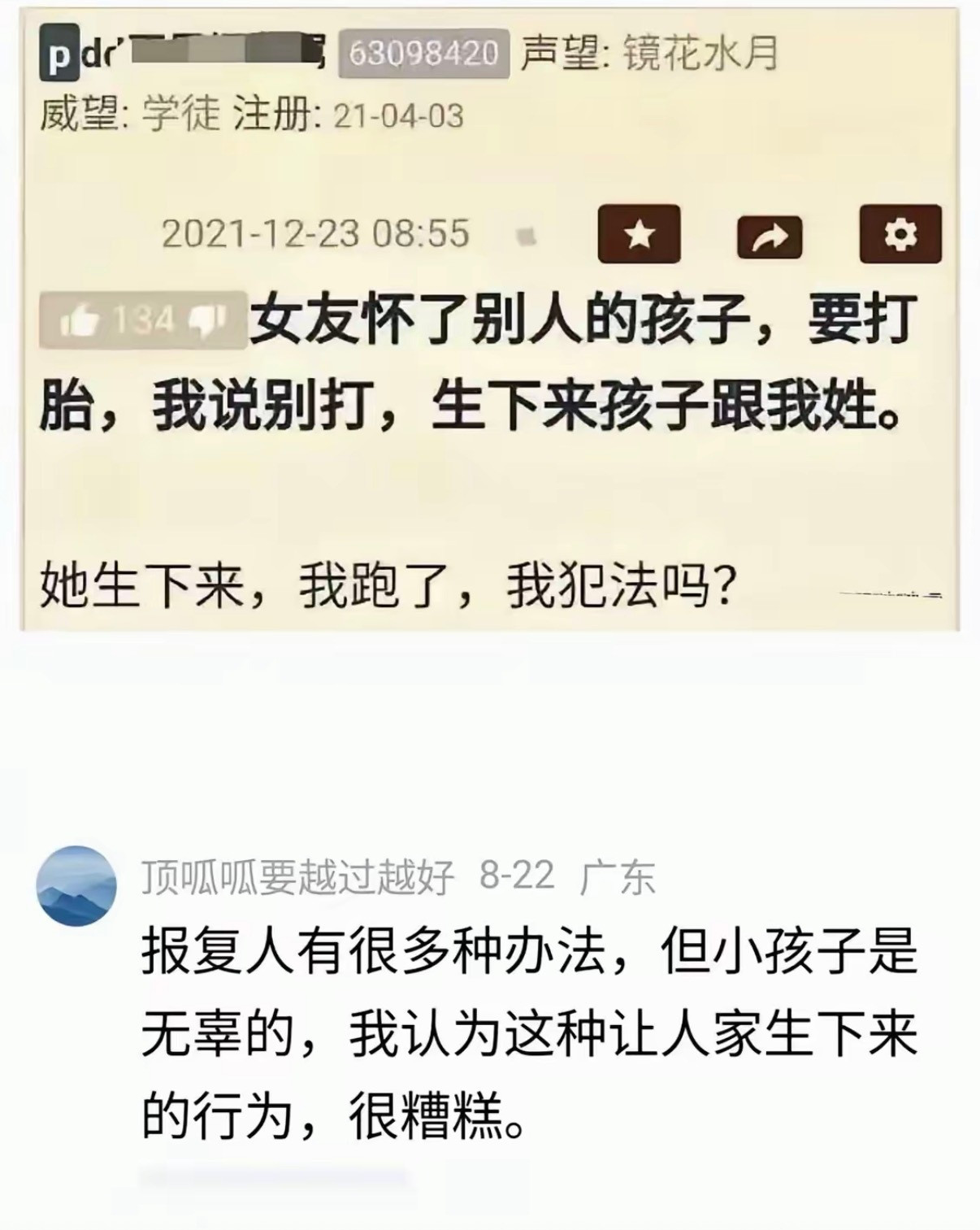 报复人有很多种办法，但小孩子是无辜的…​​​