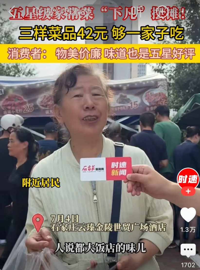 真没想到，国内的餐饮业内卷到如此地步！网上铺天盖地的新闻，让人目不暇接。全国各