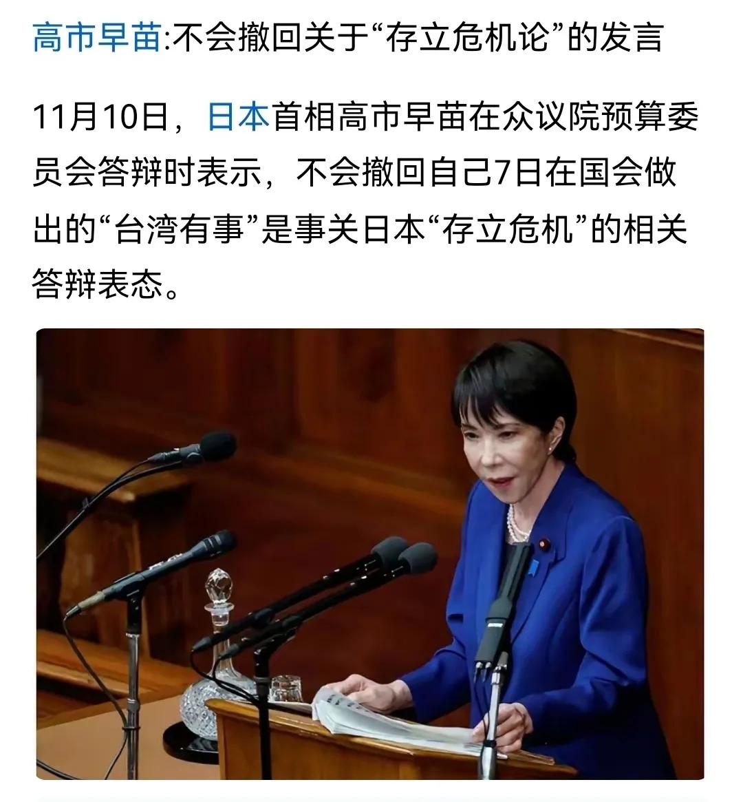 “我所说的同样不会撤回。”咱们的薛总领也可以确认。不管你高市早苗怎么讲，你日