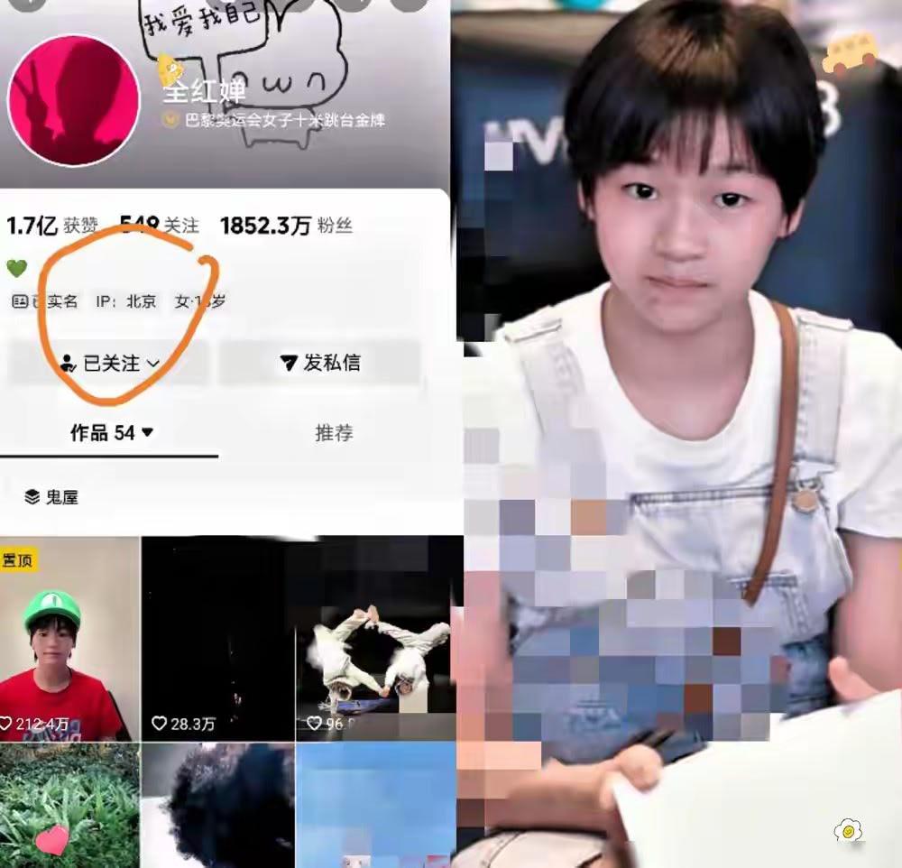 【都说全红婵回北京了】社交媒体上的信息，IP地址显示为“北京”来看，全红婵目前