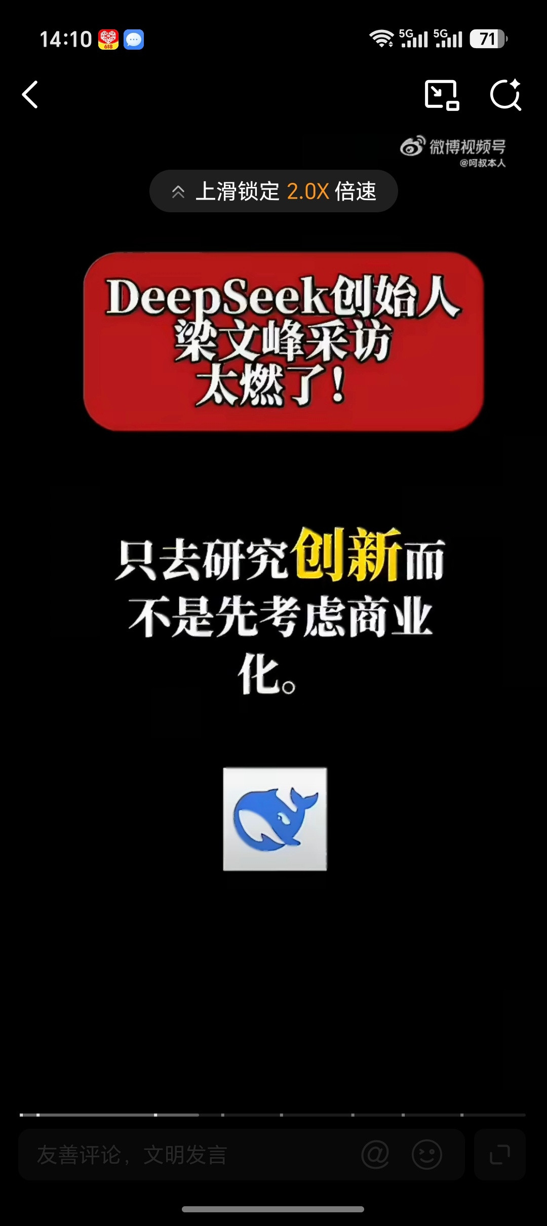 梁文峰称英伟达显卡没技术梁文峰说的很清楚，要创新，不要跟随，每天创新很多，但是中
