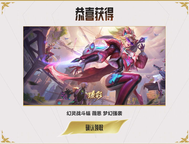 比惨大会，BLG冠军皮肤宝箱开出了这个，你们呢？英雄联盟BLG夺冠庆典