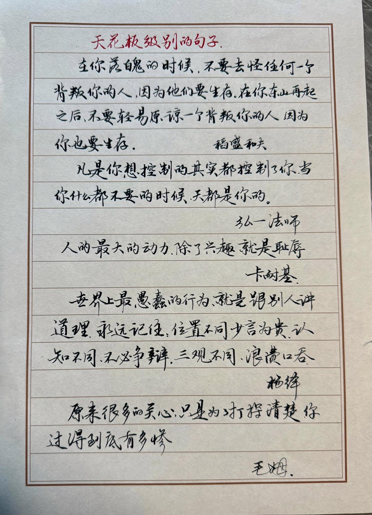 千万不要死练书法了眼界要提升意识要提升审美还要提升