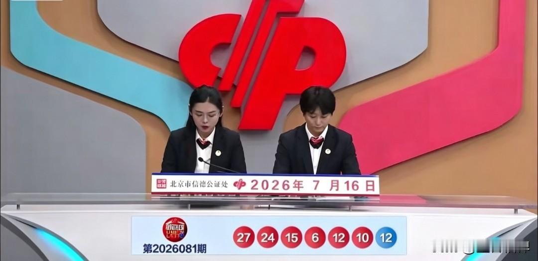 今天7月16日，双色球2026081期开奖了，今天开出5注一等奖，单注税前奖金8