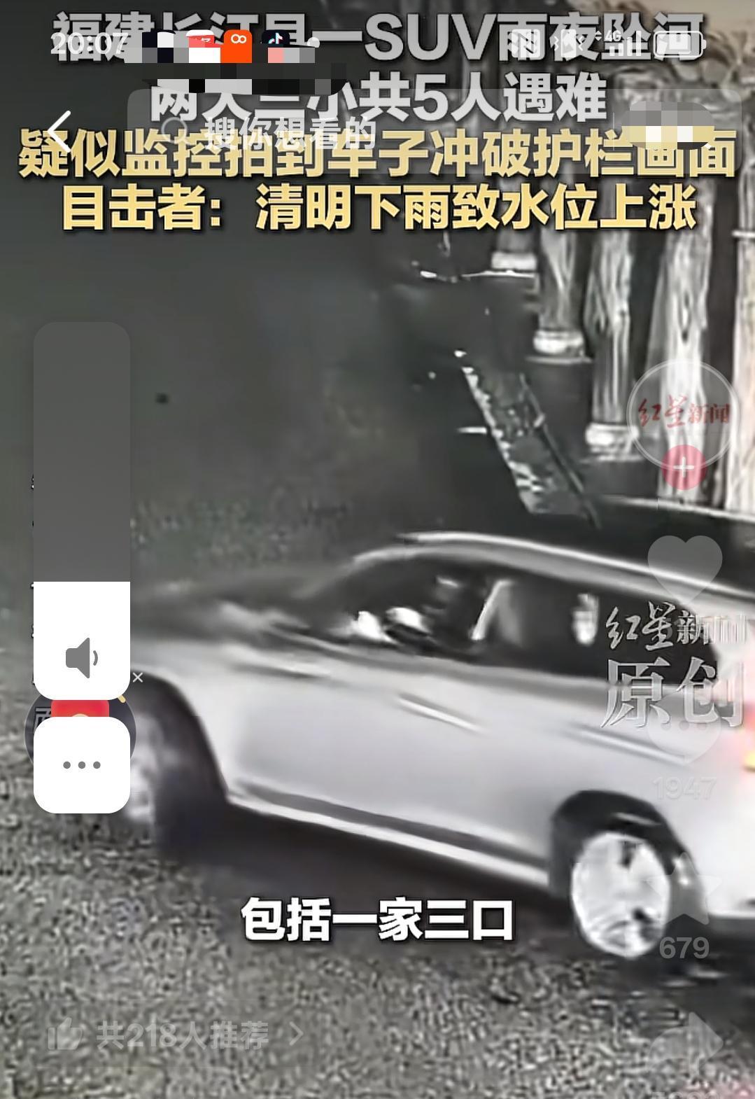 福建长汀县，警方通报“车辆坠河致5人遇难”，一45岁女子因操作不当意外坠河，造