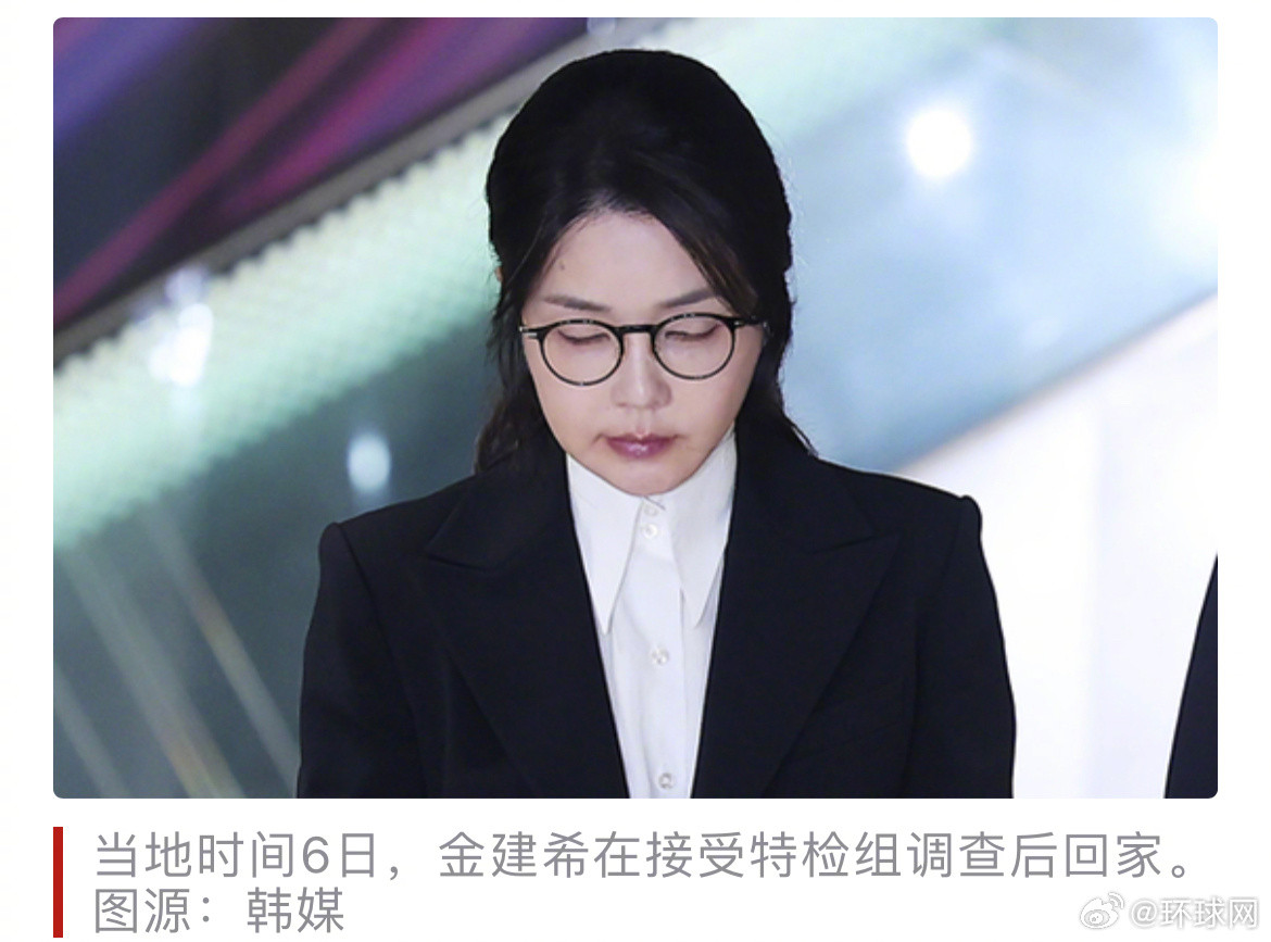 #金建希被起诉#【“韩国宪政史上首次”！韩媒：前总统夫妇将同时在羁押状态下受审】