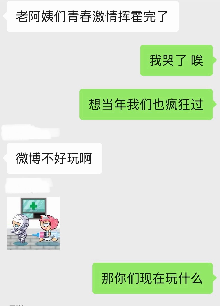 物是人非
