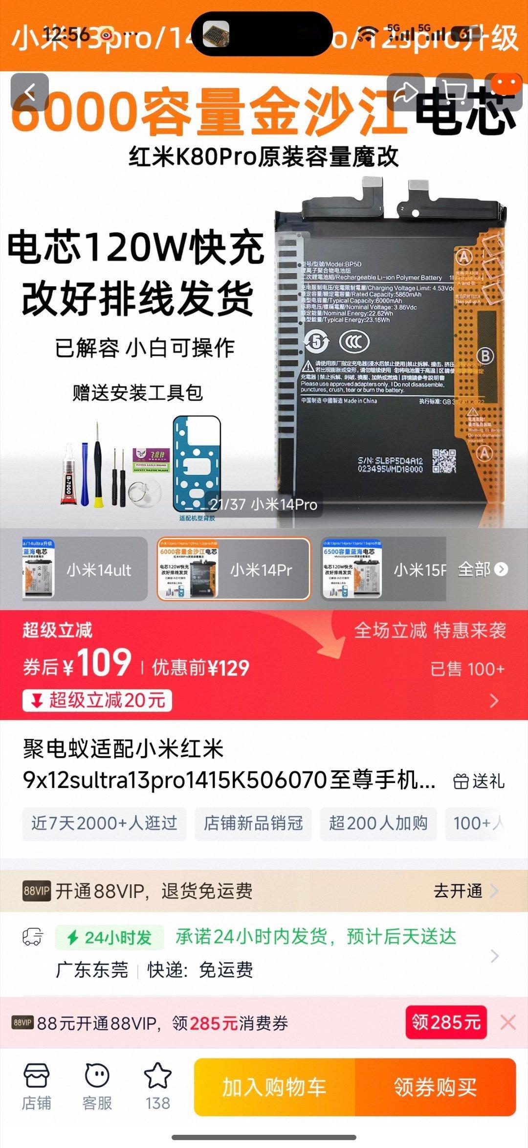 原来手机电池还有这种魔改的