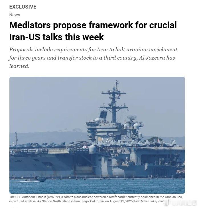 半岛电视台获得了土耳其、卡塔尔和埃及提出的美伊协议框架：伊朗同意承诺三年内不进行