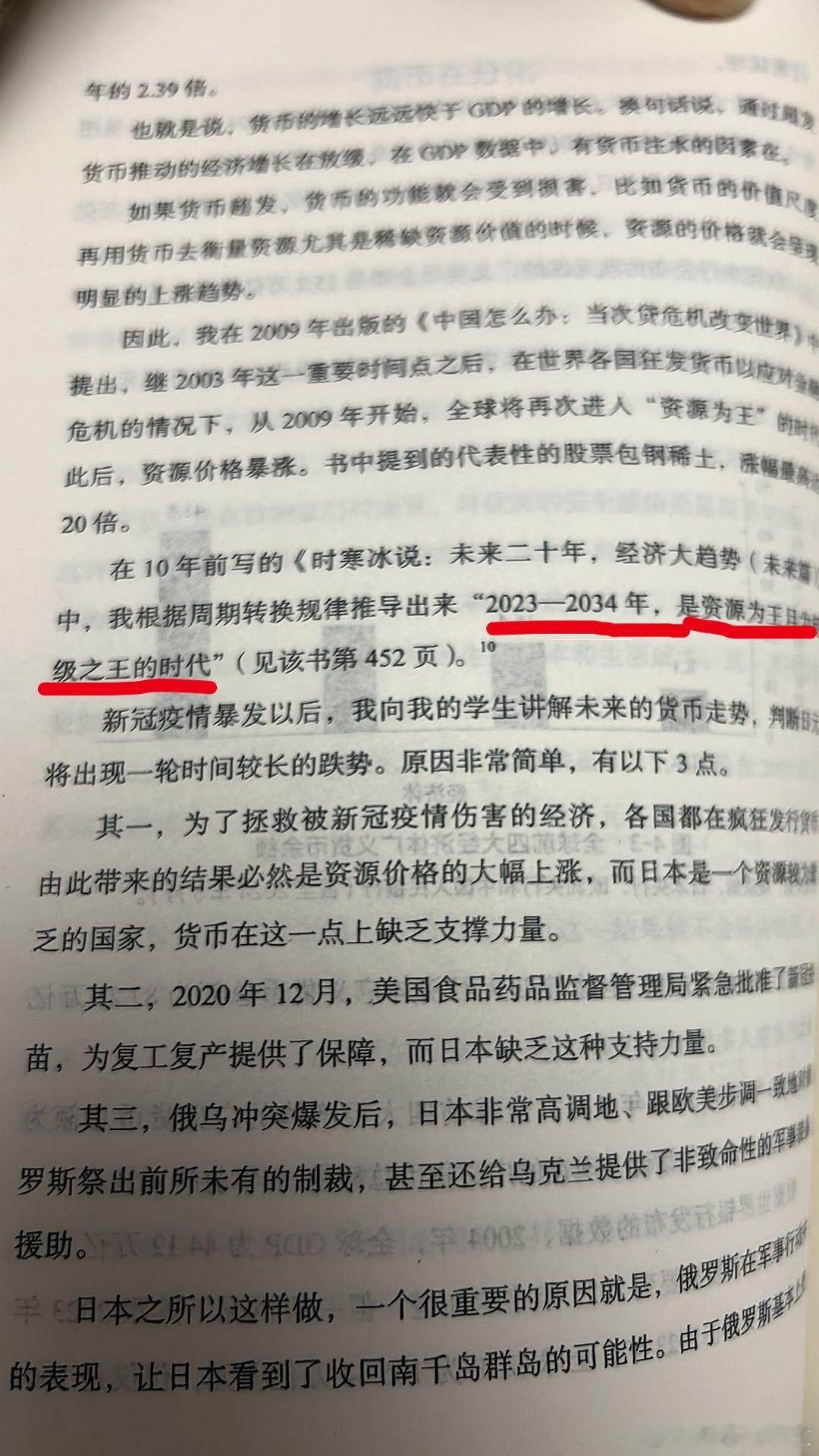 不懂逻辑就多读书硬伤财经a股