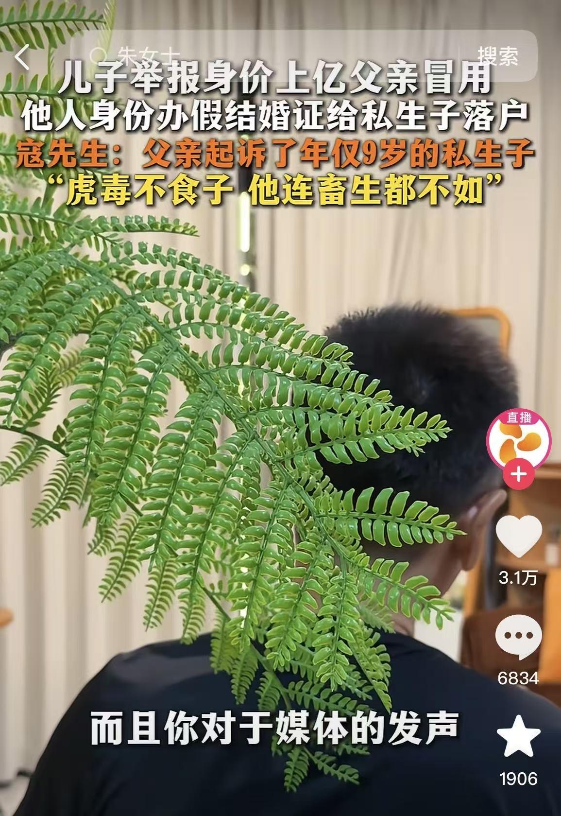 简直太狗血了！如今私生子的新闻愈演愈烈，前有朱女士丈夫国内办假证跟三做胚胎，后