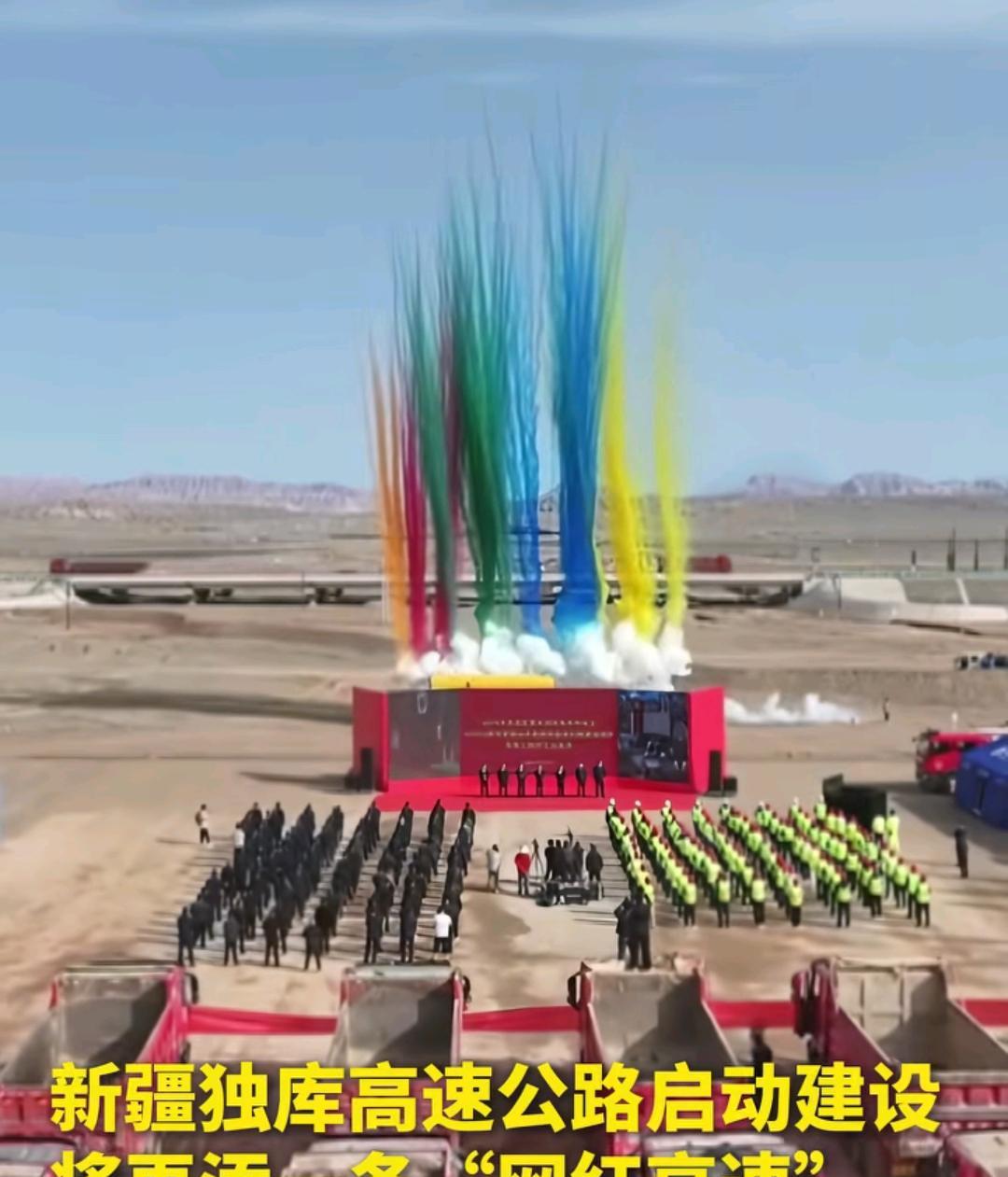 今天新疆又一重大基础设施项目开工，总投资760亿元的独库高速公路项目正式开工，总