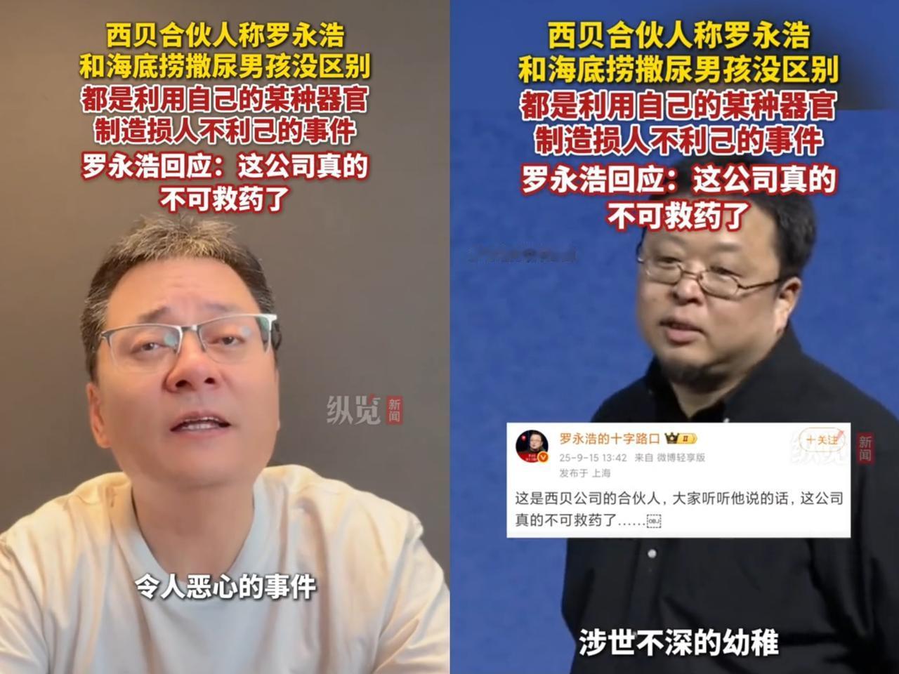 大批客户开始退西贝储值卡，西贝这是越解释越乱套啊！西贝董事长贾国龙咋老整