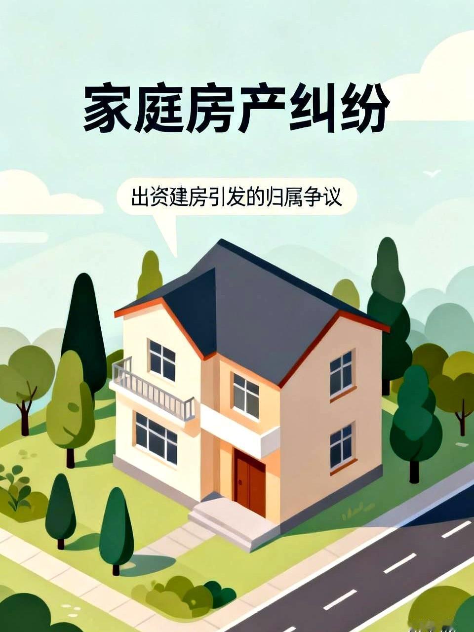 女子说，公公婆婆在世的时候，大姑姐出钱，咱大姑姐自掏腰包给二老翻修旧房，弟弟弟