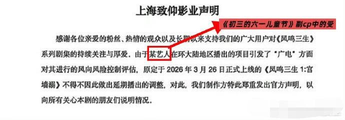 这个某艺人，不知是谁啊？