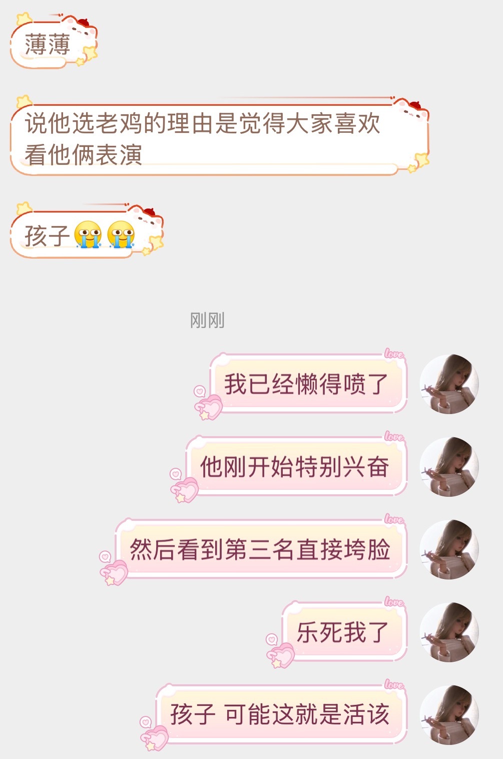 该长大了孩子
