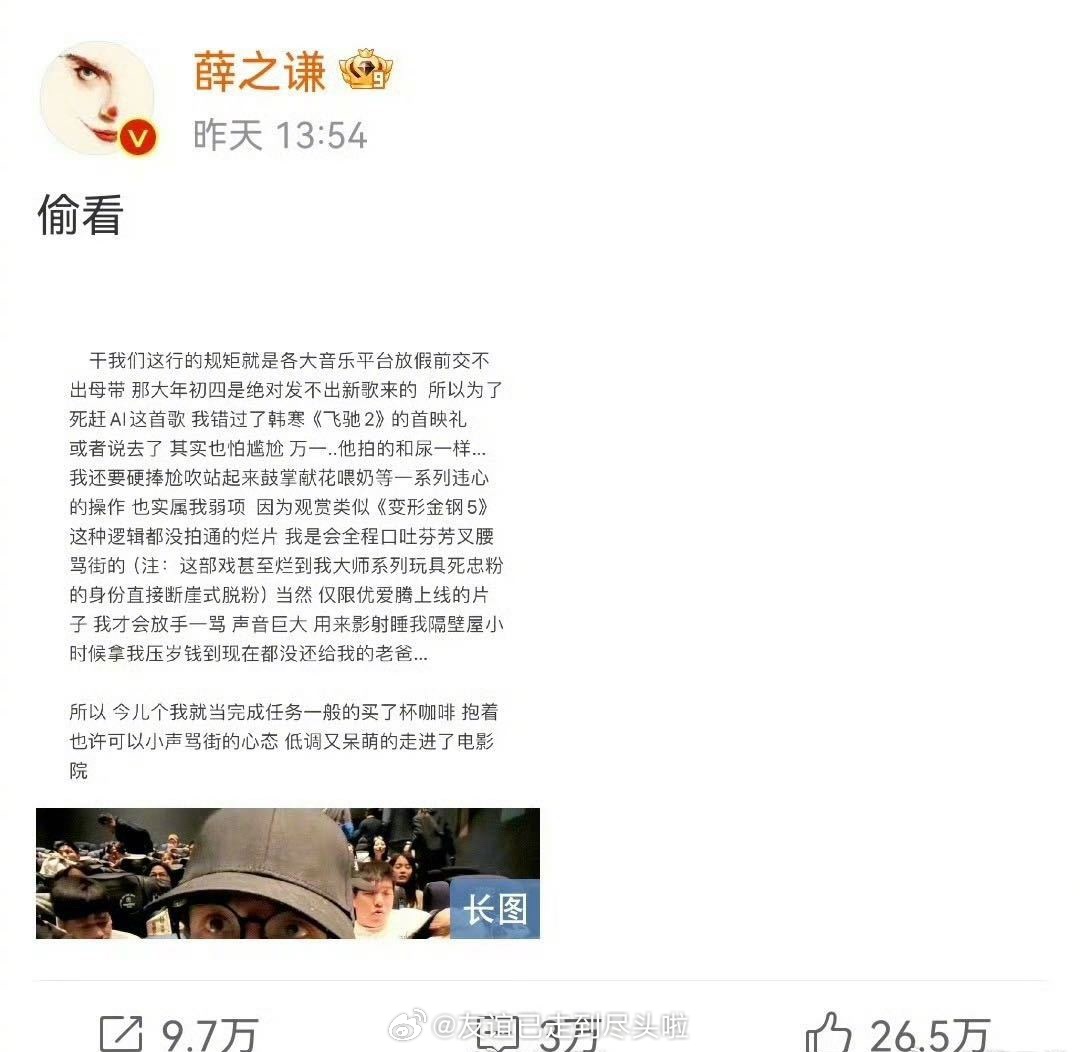 网友建议单依纯下次可以翻唱薛之谦的歌，因为他和粉丝觉得电影盗摄无伤大雅，应该也不
