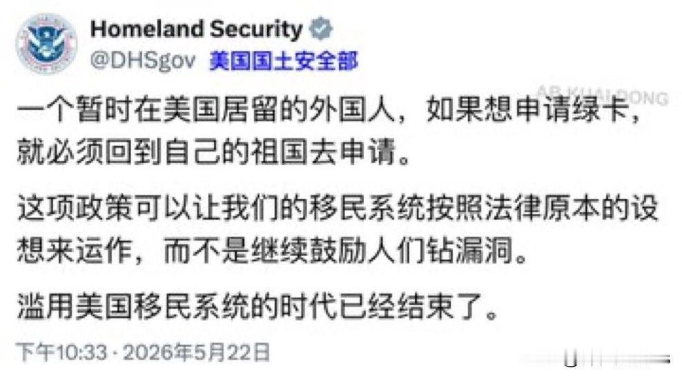 绿卡新政大家都知道了。做点简评。我知道很多人相信过“只反非法移民不反合法移民