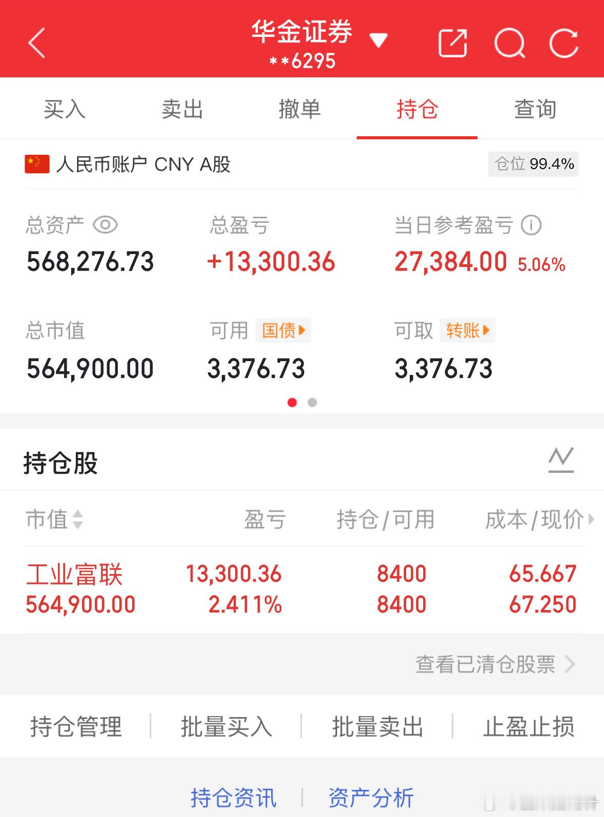 10.24记录炒股第18天（初始50万）总资产：568276当日参考盈亏：+27