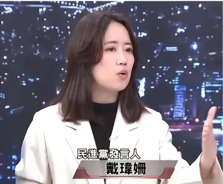 看看台湾人被洗脑后的样子吧民进党发言人戴玮珊，近日在台湾电视节目中说:……日